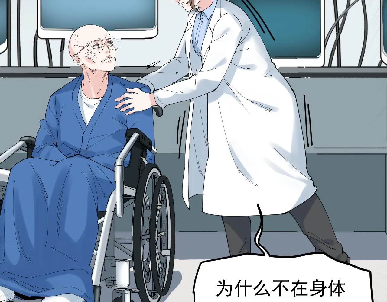 第195话科学岛 第54页