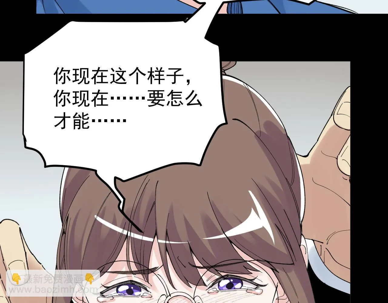 第195话科学岛 第57页