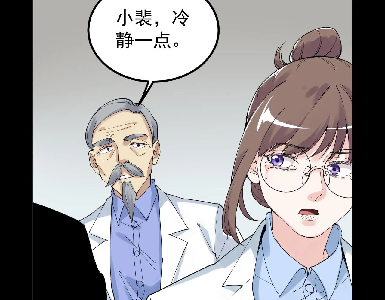 第195话科学岛 第61页