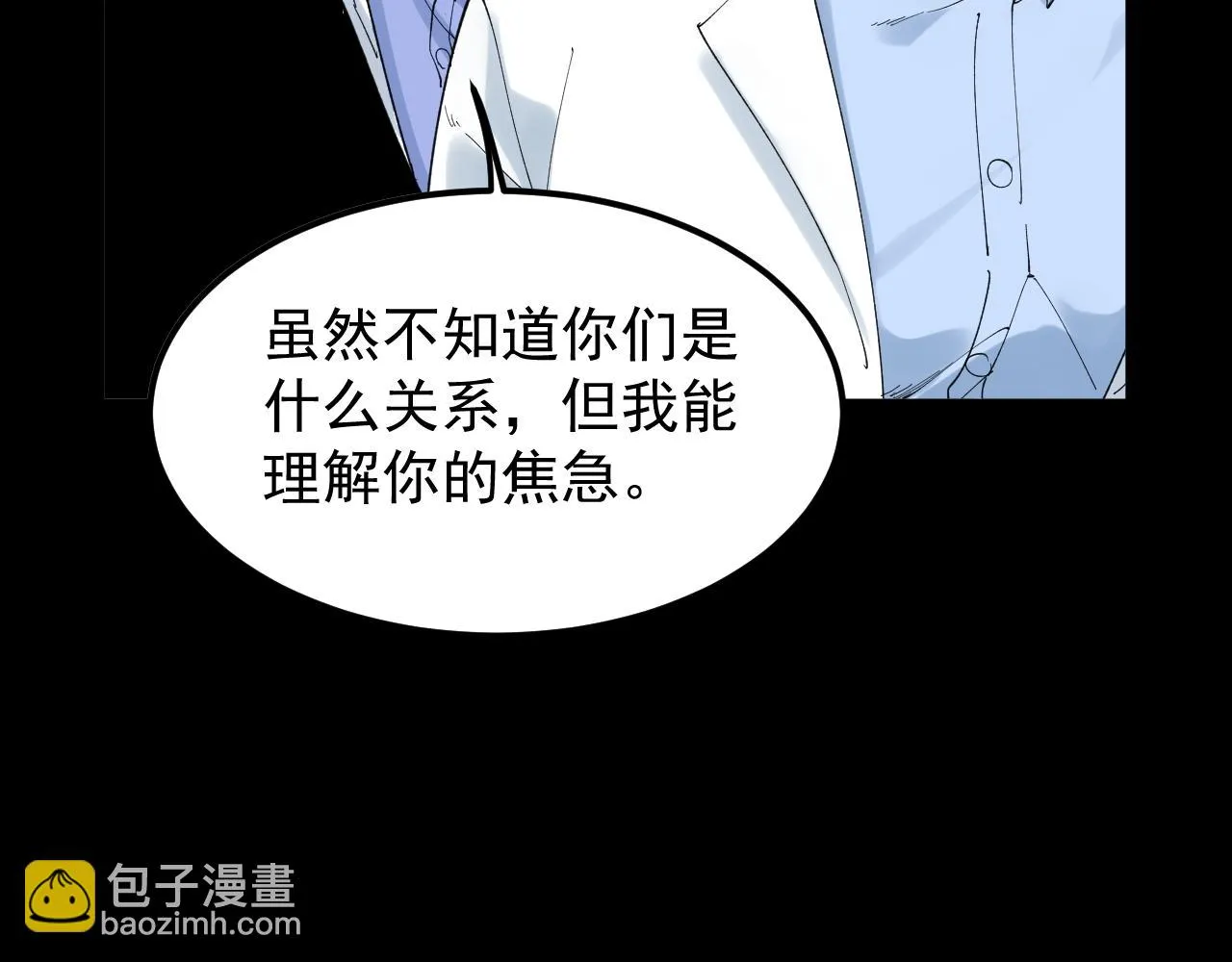第195话科学岛 第62页