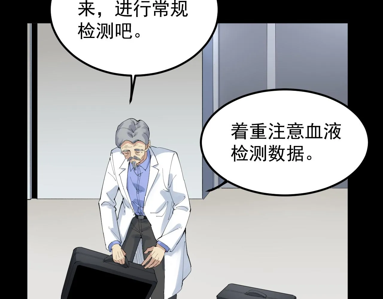 第195话科学岛 第69页