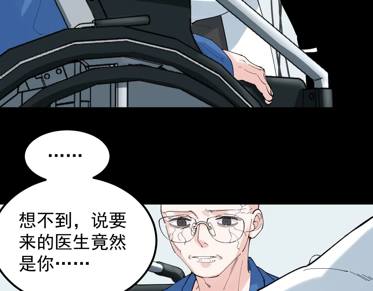 第195话科学岛 第73页