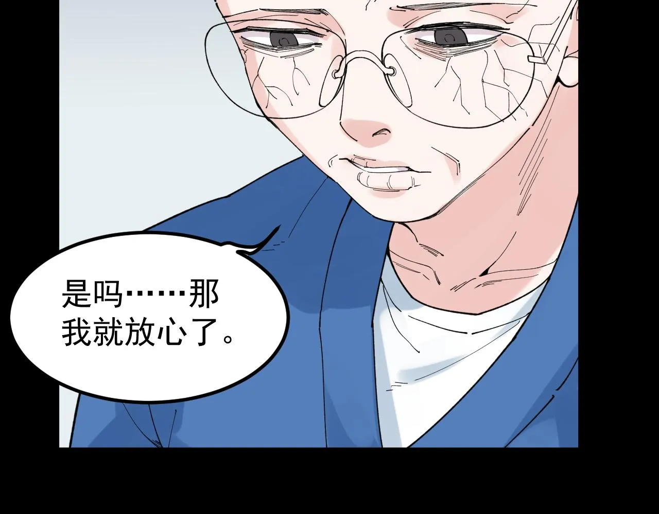 第195话科学岛 第76页