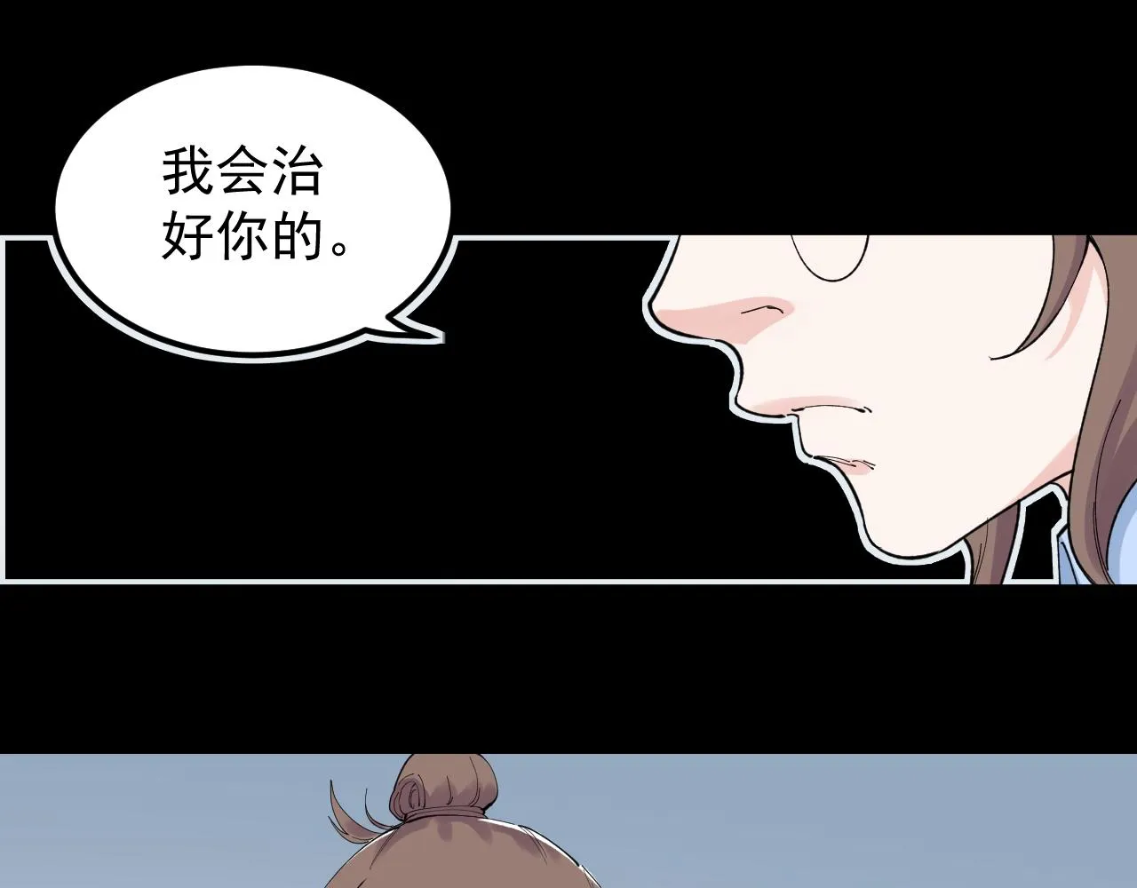第195话科学岛 第78页