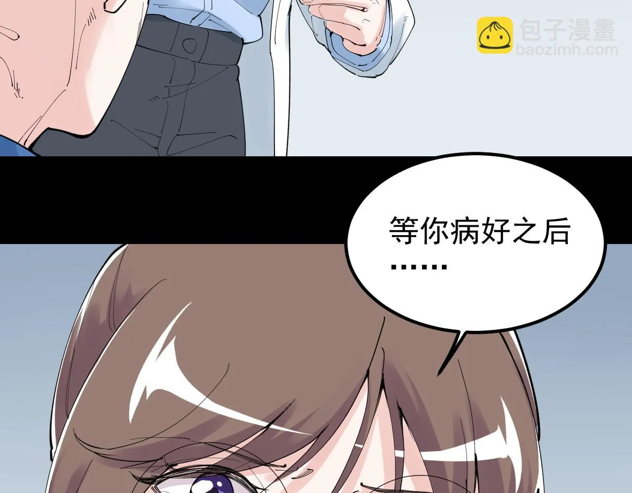 第195话科学岛 第80页