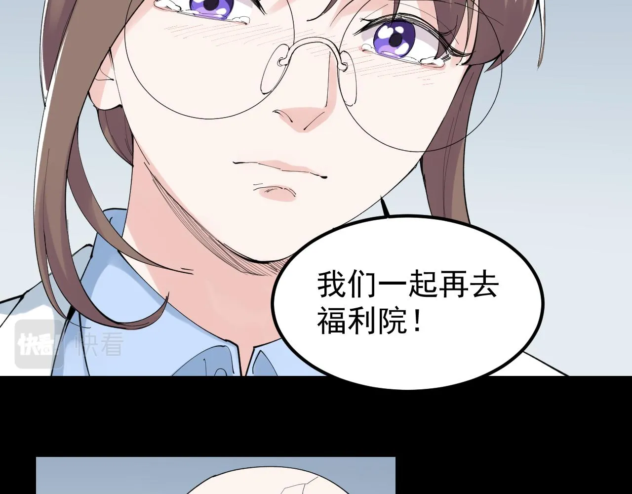 第195话科学岛 第81页