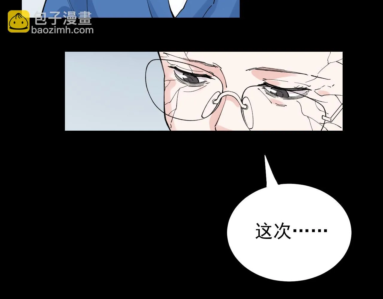 第195话科学岛 第83页