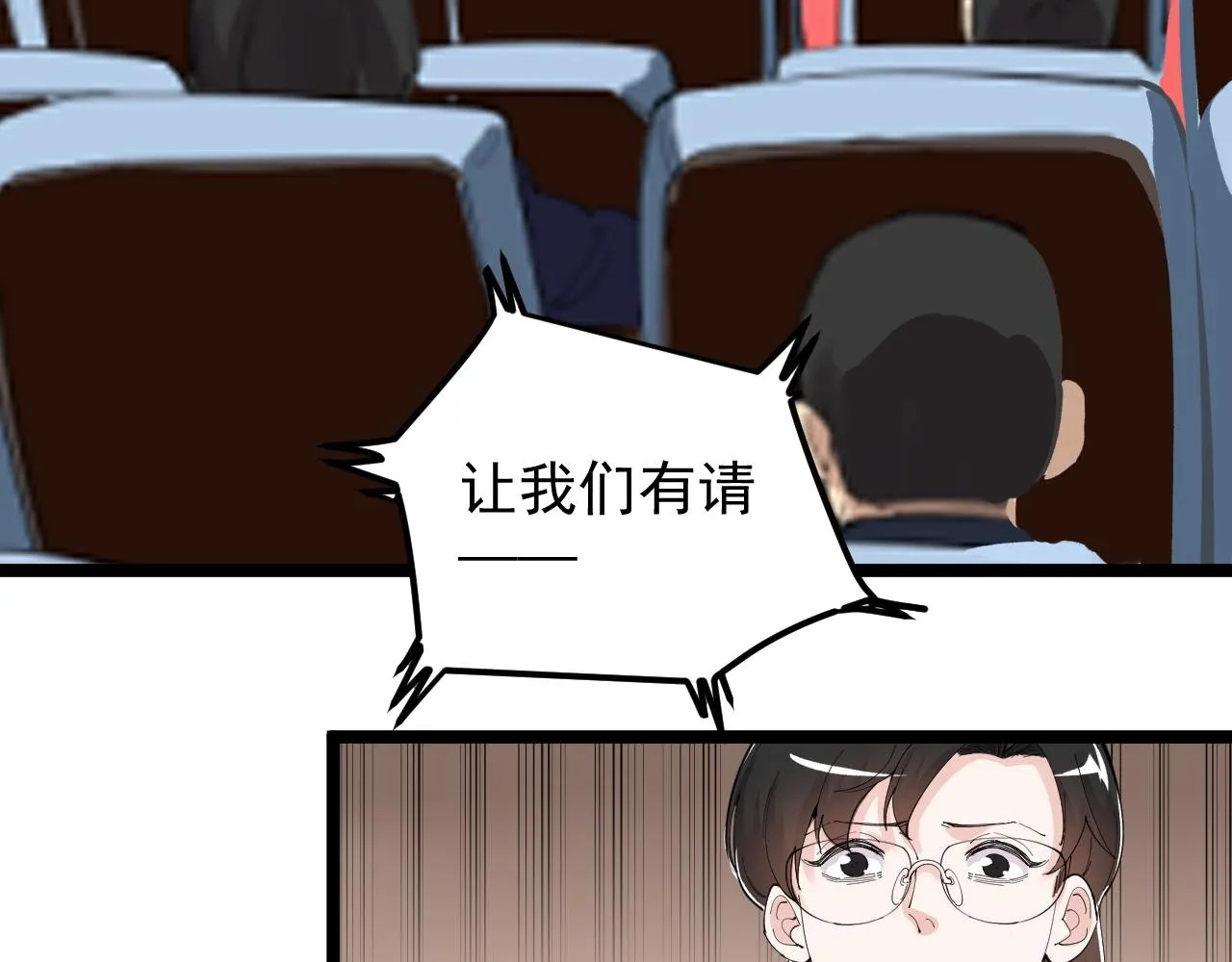 第195话科学岛 第87页
