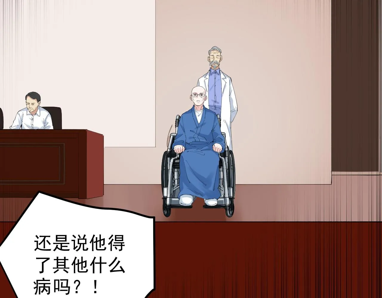 第195话科学岛 第94页