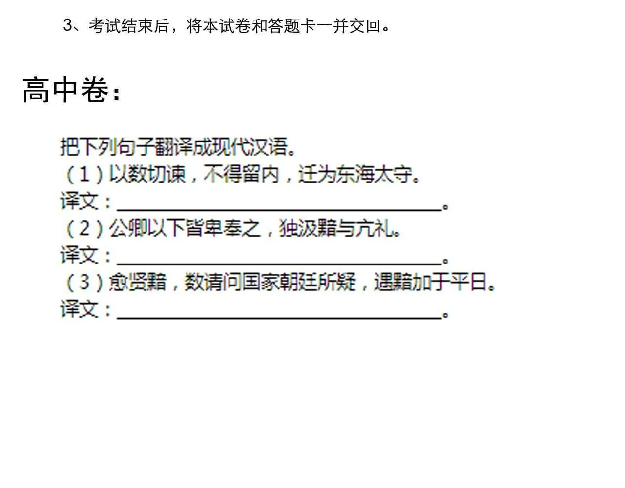 第195话科学岛 第99页