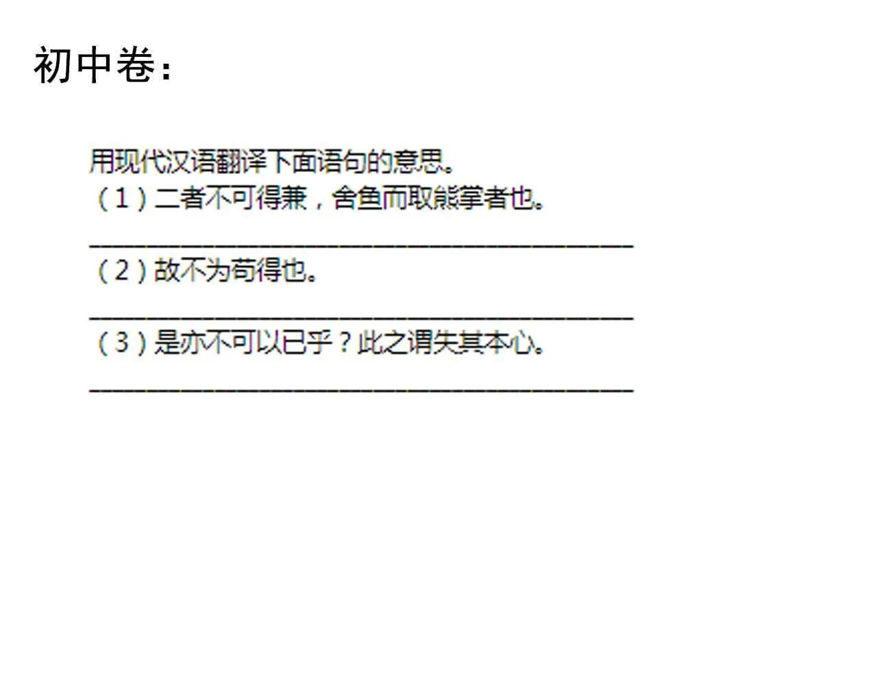 第195话科学岛 第100页