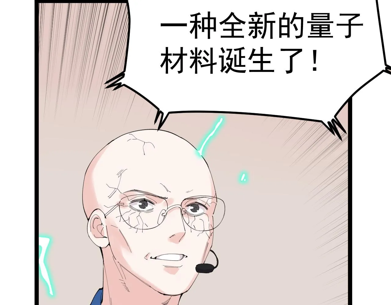 第196话拿回记忆 第8页