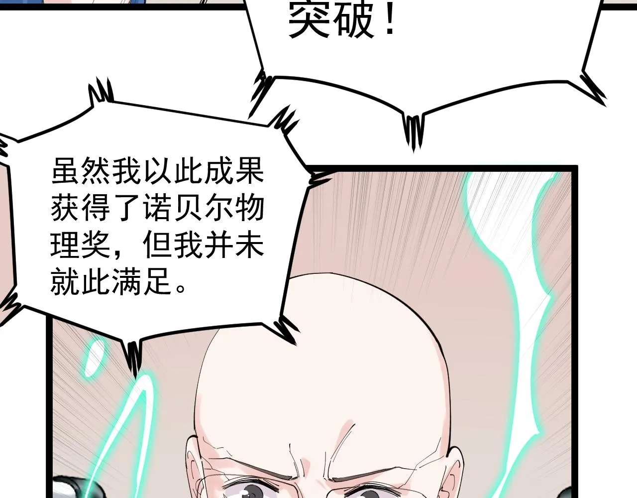 第196话拿回记忆 第12页