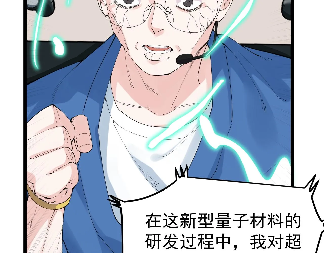 第196话拿回记忆 第13页