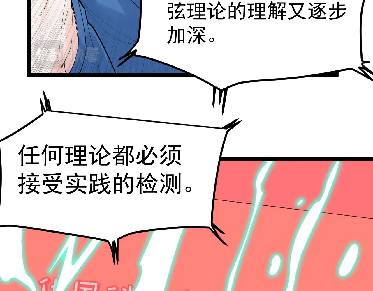 第196话拿回记忆 第14页