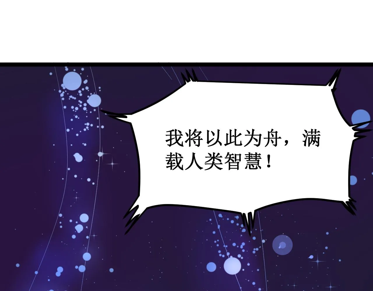 第196话拿回记忆 第19页