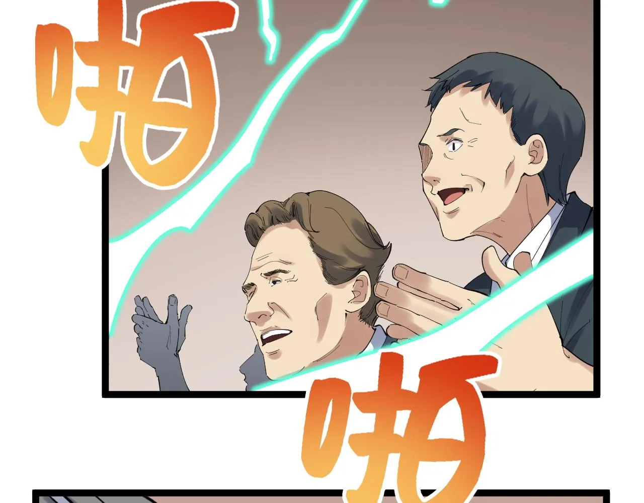 第196话拿回记忆 第24页