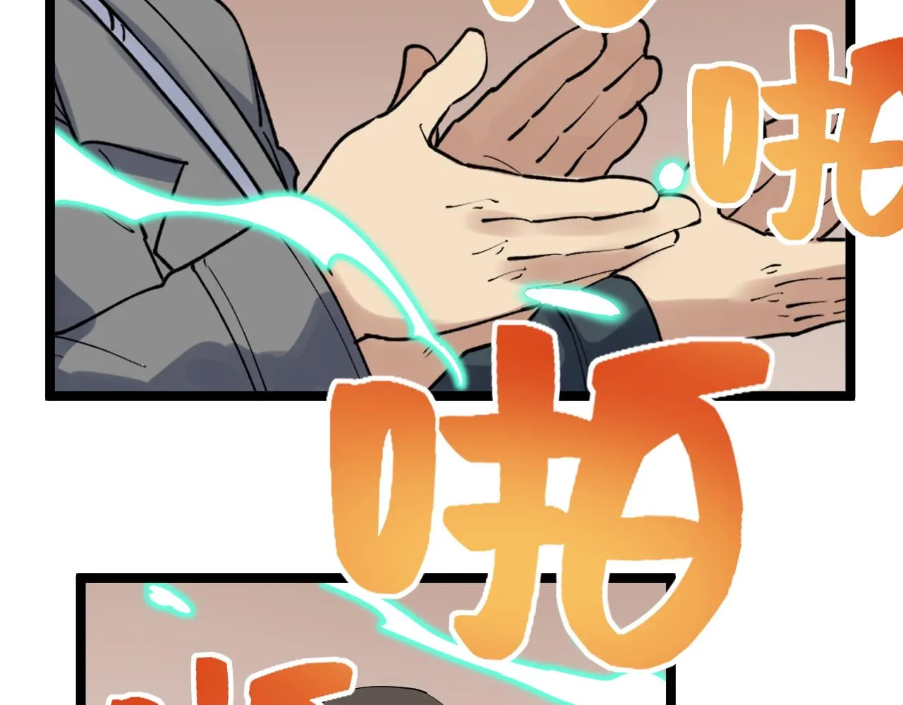 第196话拿回记忆 第25页