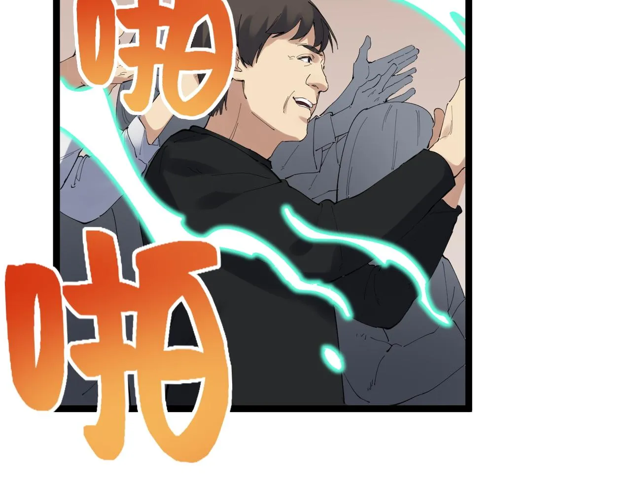 第196话拿回记忆 第26页