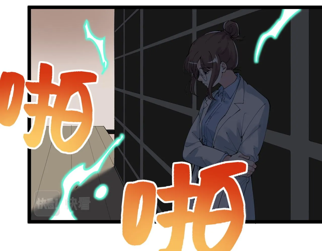 第196话拿回记忆 第27页
