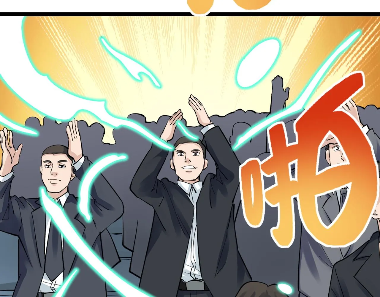 第196话拿回记忆 第28页