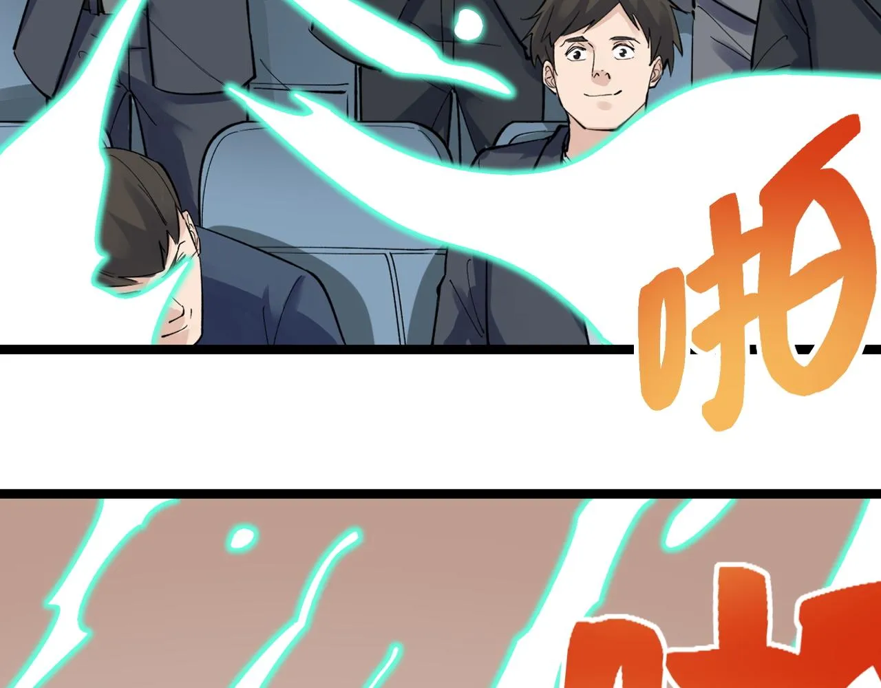 第196话拿回记忆 第29页