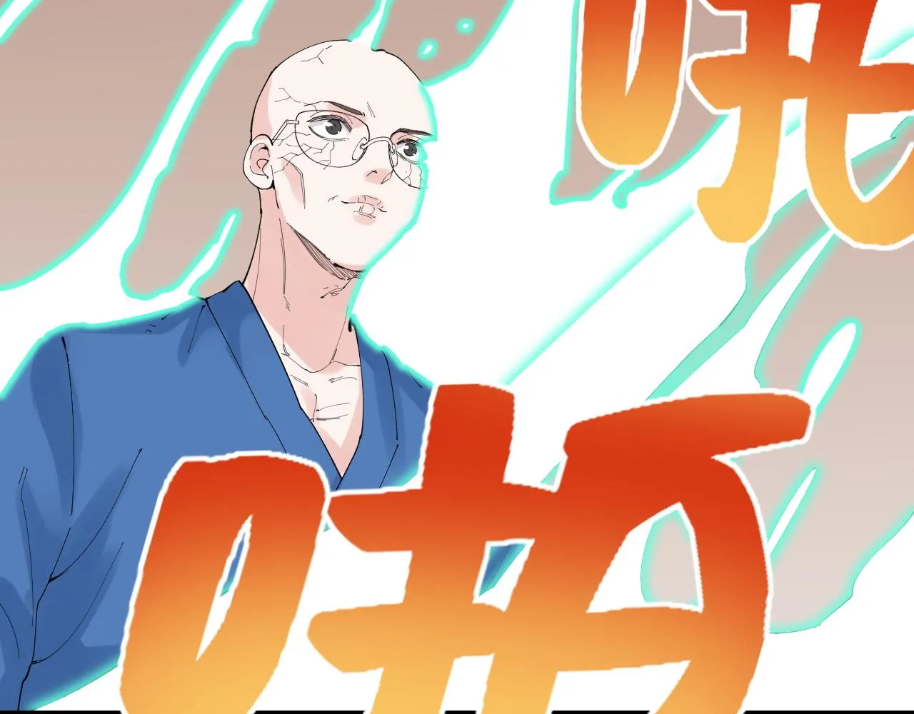 第196话拿回记忆 第30页