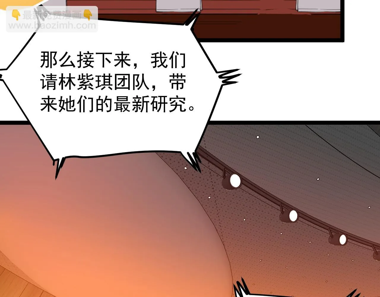 第196话拿回记忆 第32页