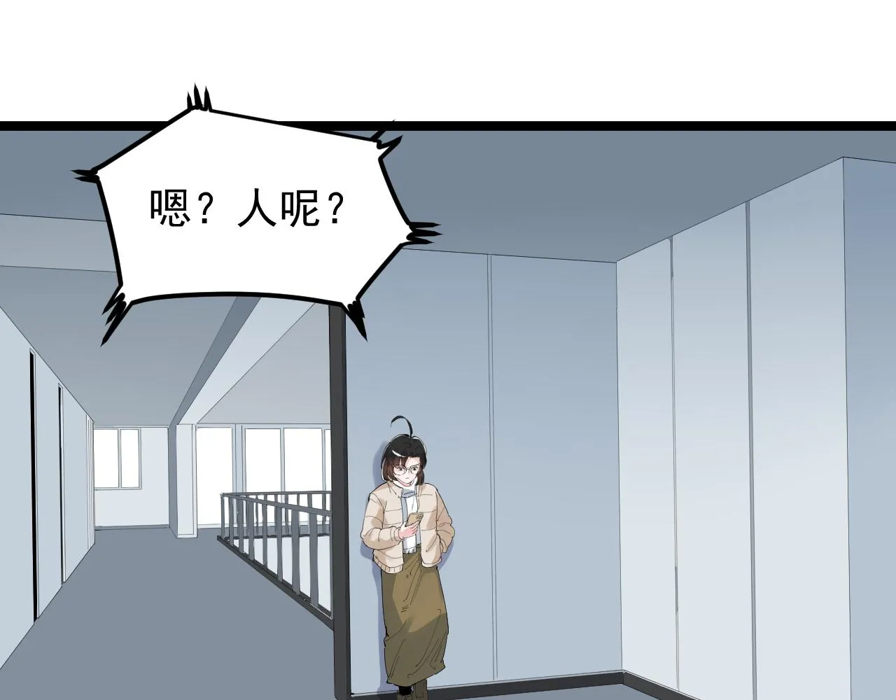 第196话拿回记忆 第34页