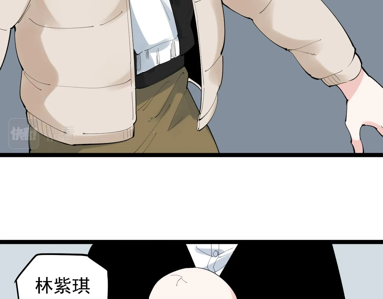 第196话拿回记忆 第40页
