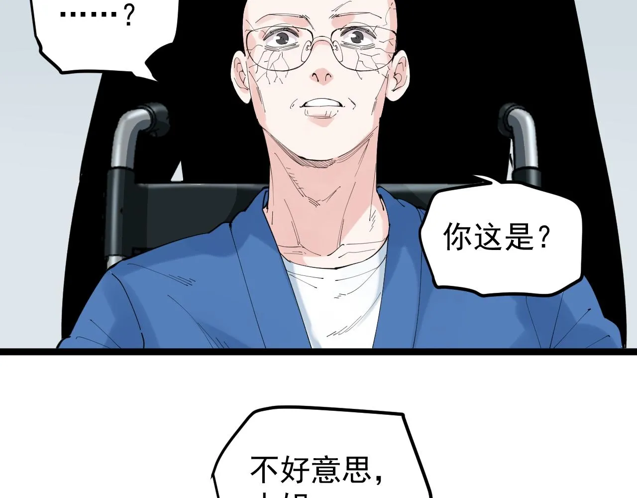 第196话拿回记忆 第41页