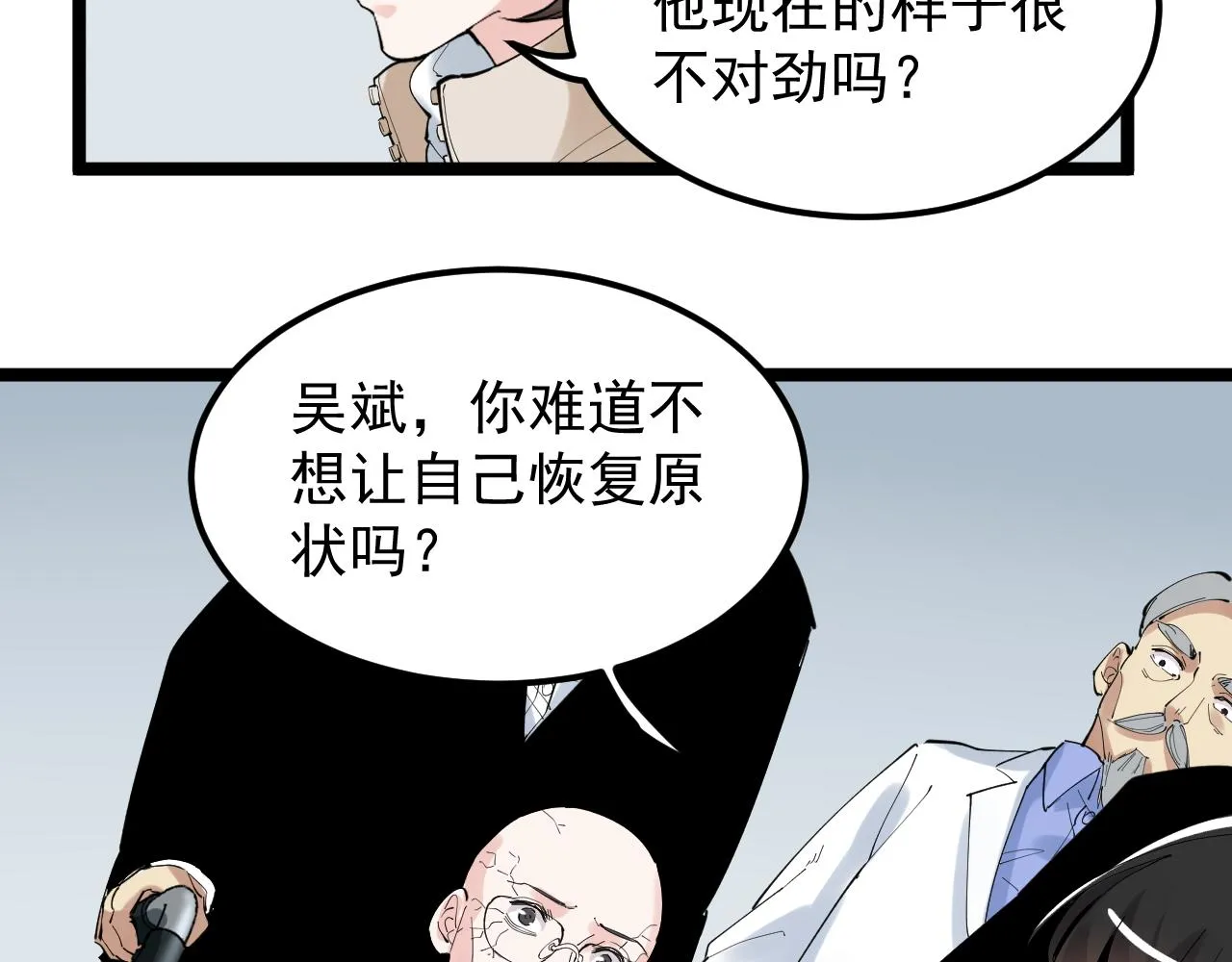 第196话拿回记忆 第46页