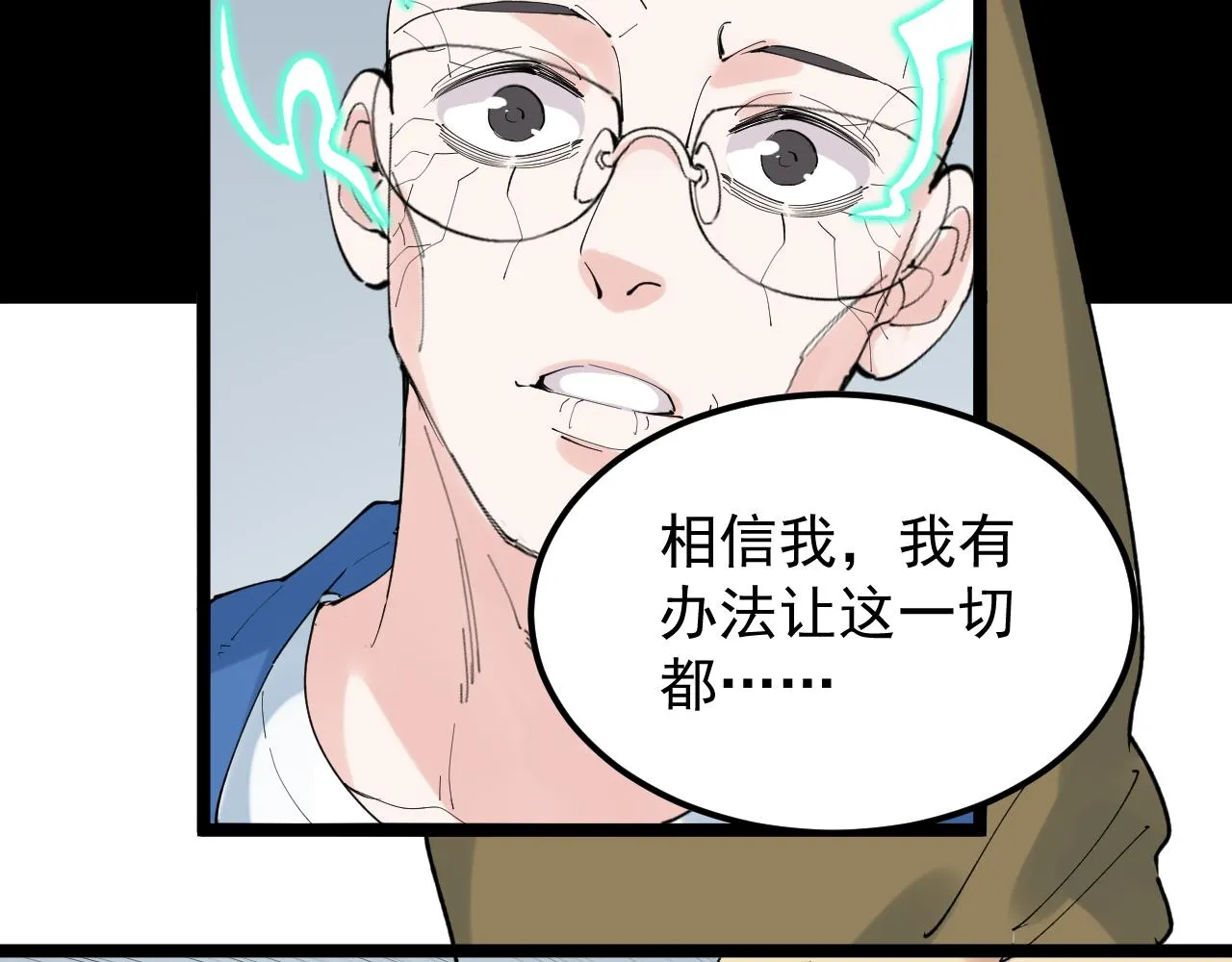 第196话拿回记忆 第51页