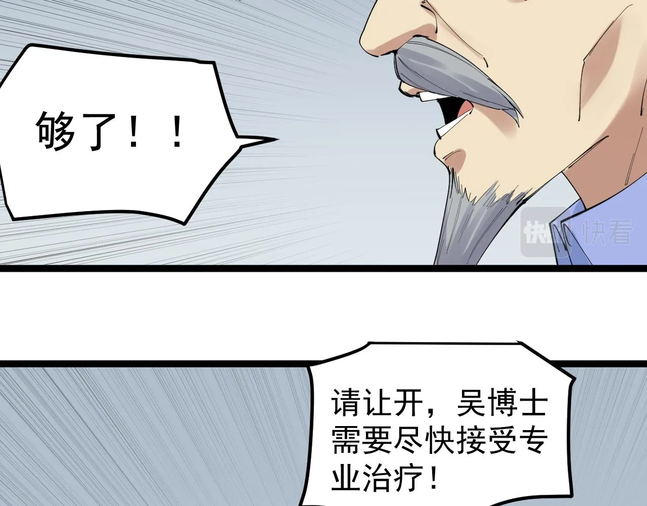 第196话拿回记忆 第52页