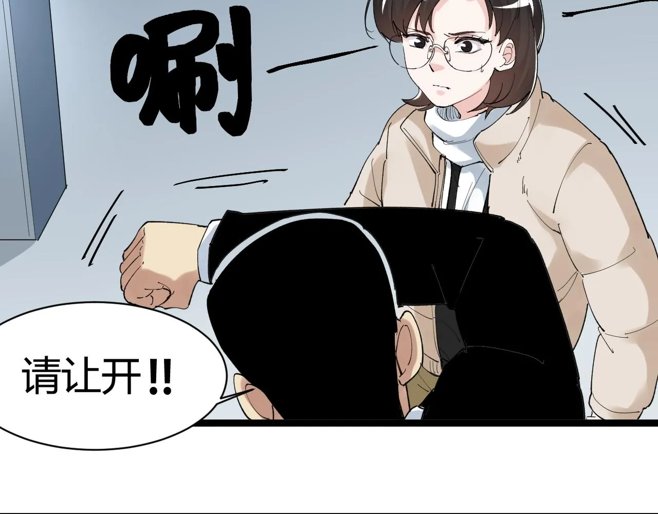 第196话拿回记忆 第55页