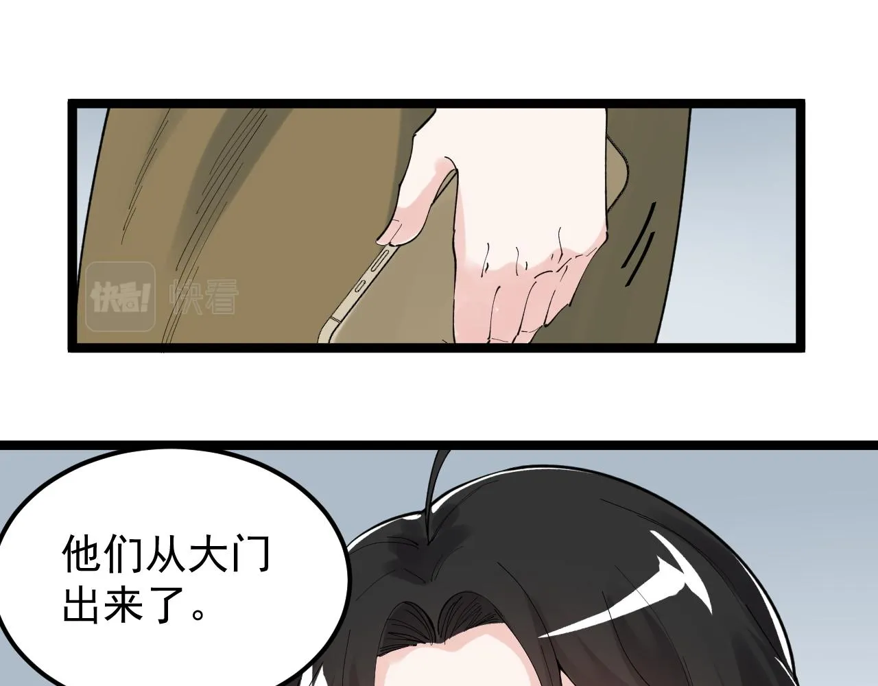 第196话拿回记忆 第64页