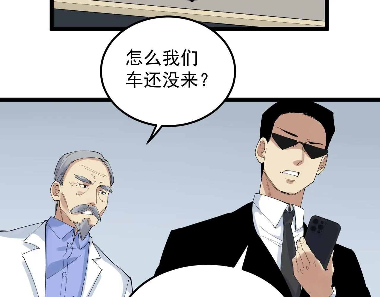 第196话拿回记忆 第69页