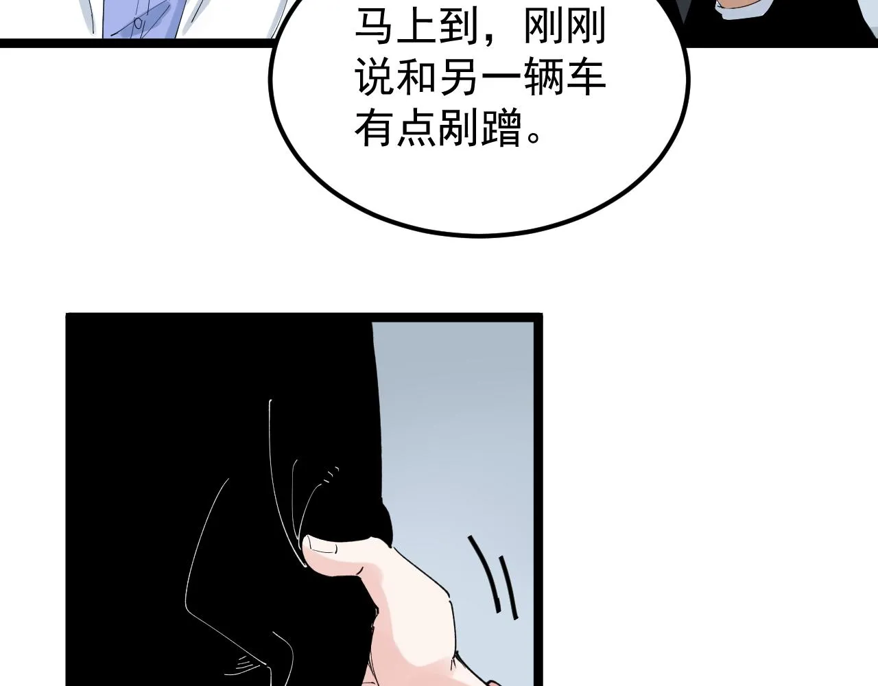 第196话拿回记忆 第70页