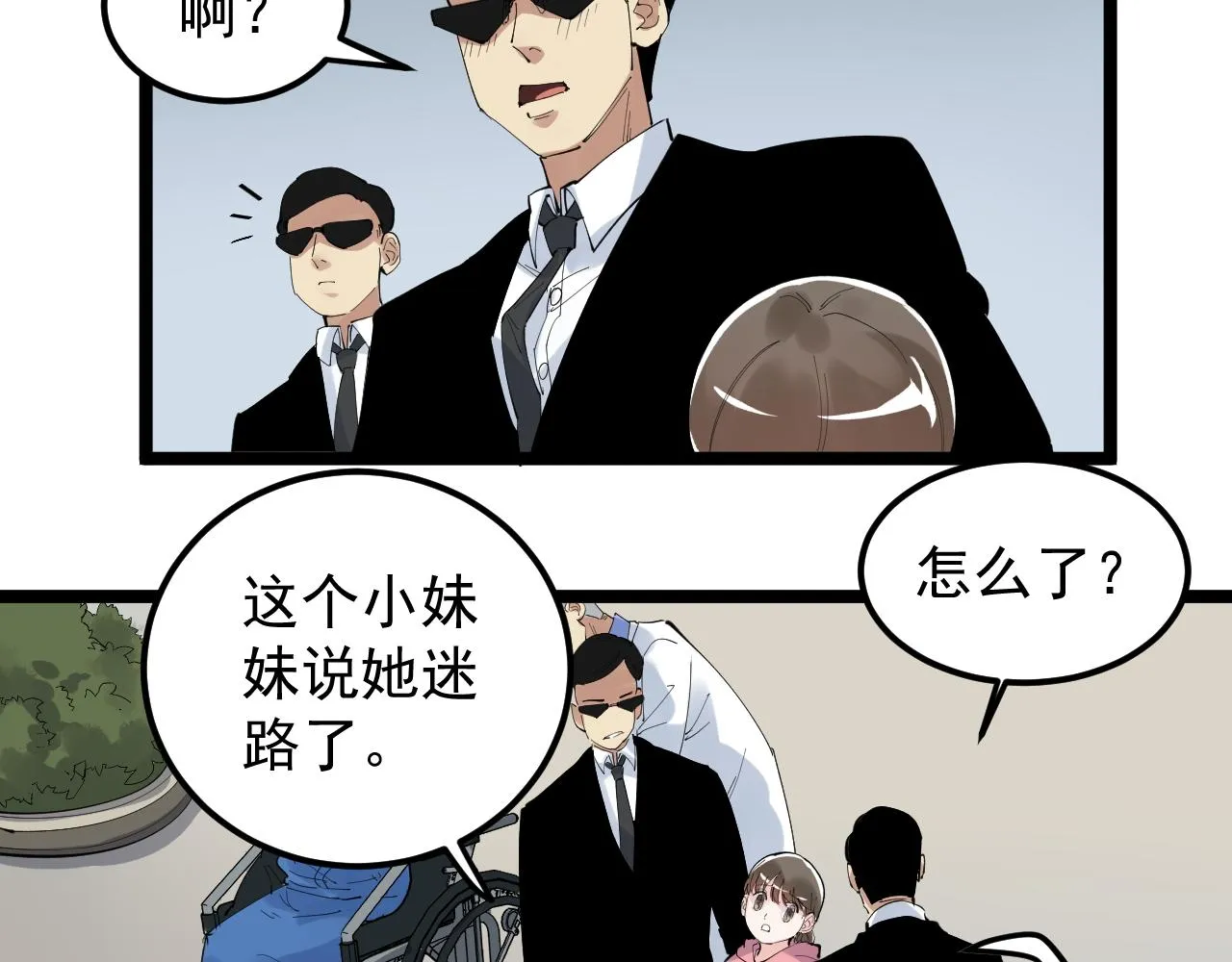 第196话拿回记忆 第75页