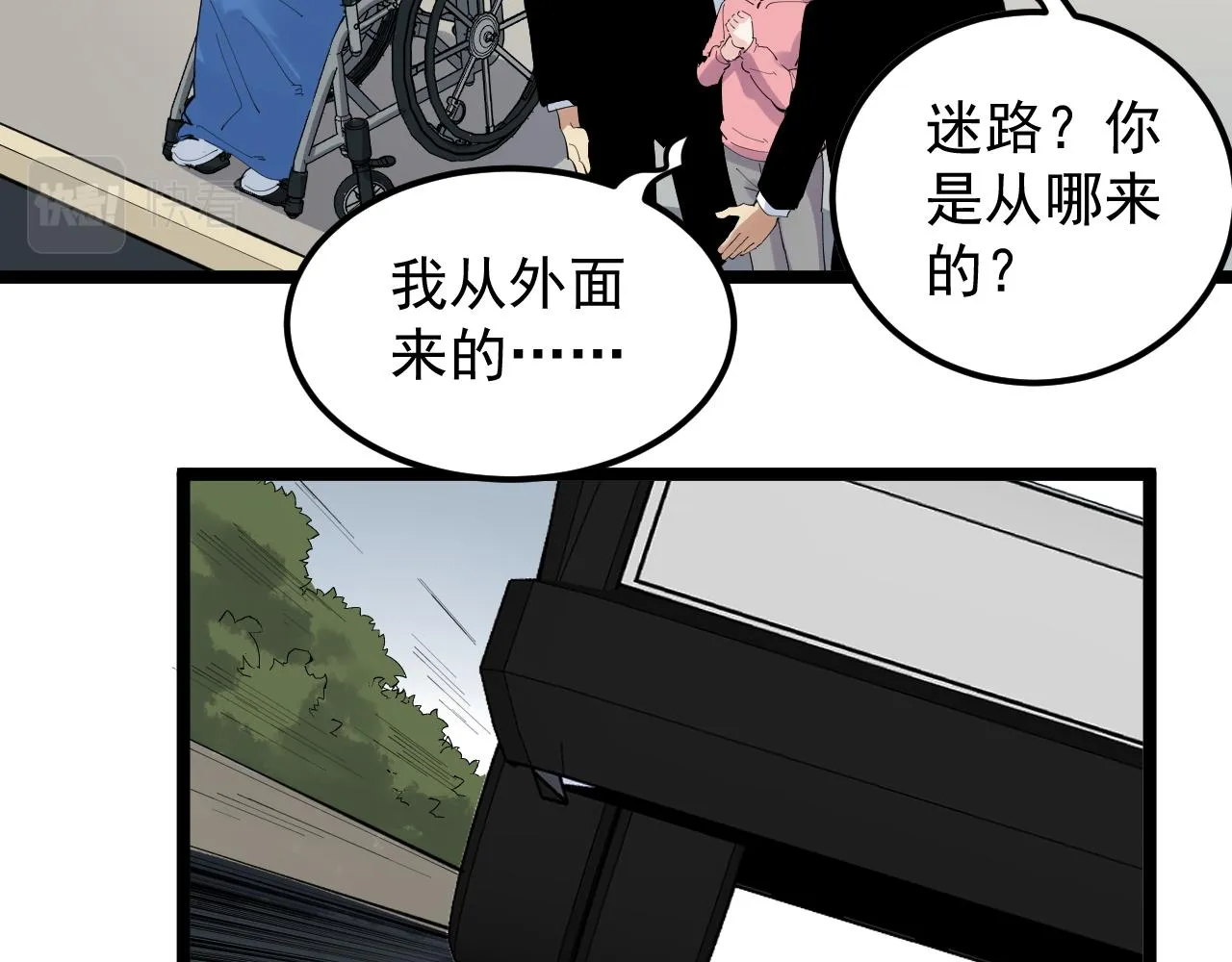 第196话拿回记忆 第76页