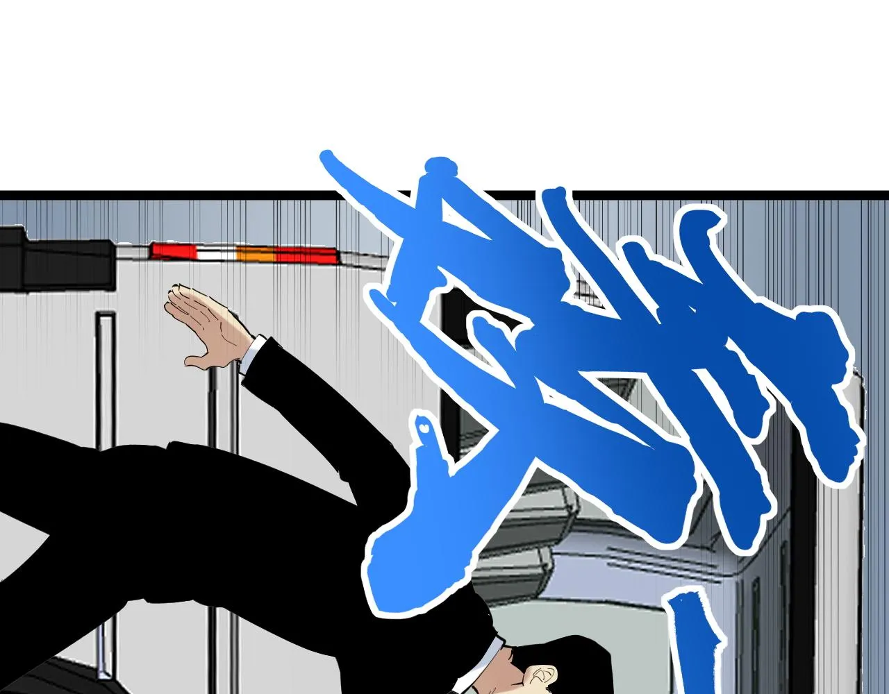 第196话拿回记忆 第79页