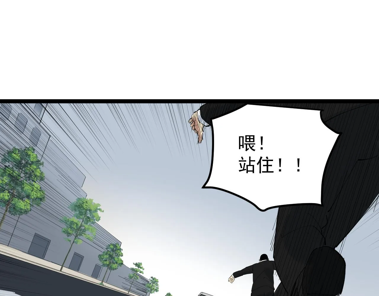 第196话拿回记忆 第91页