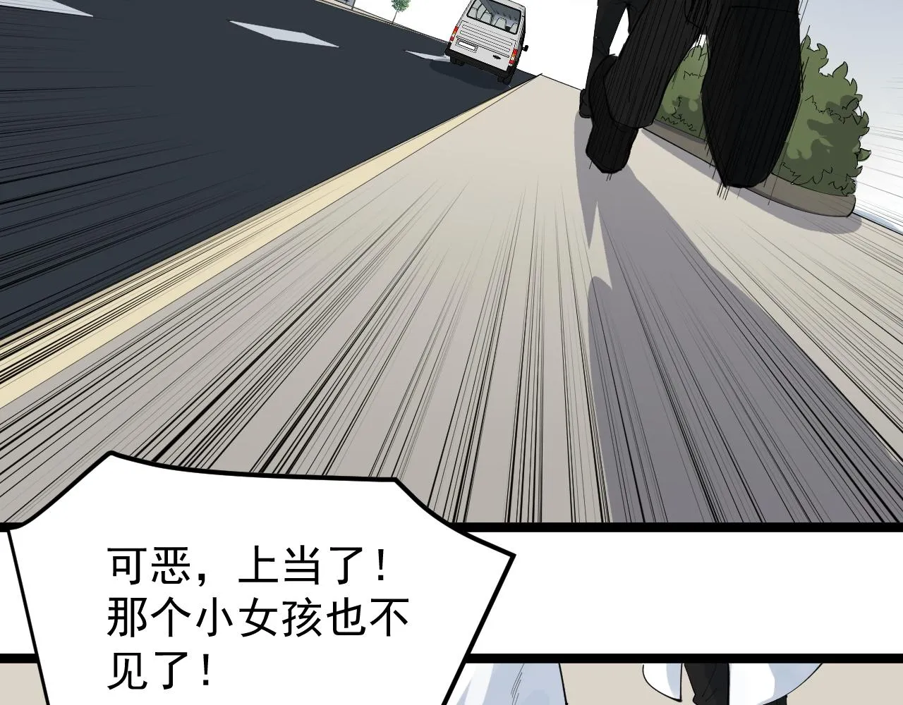 第196话拿回记忆 第92页