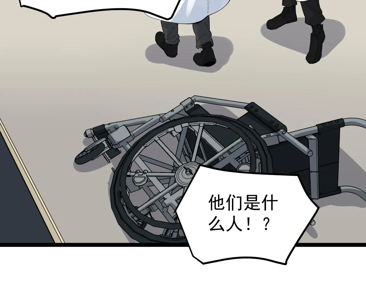 第196话拿回记忆 第93页