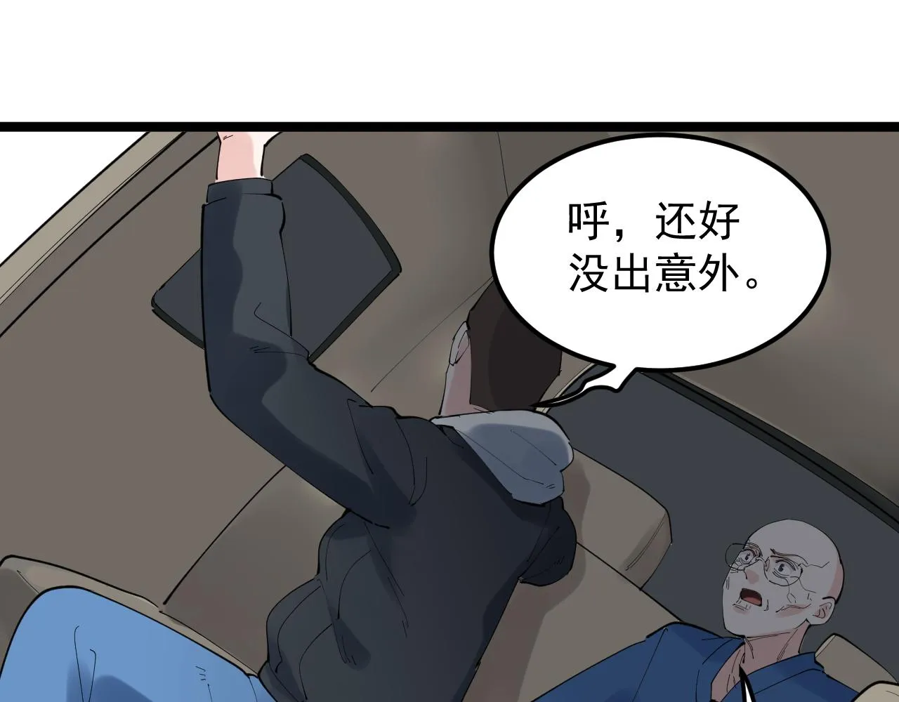 第196话拿回记忆 第94页