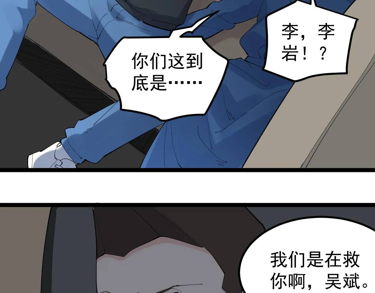 第196话拿回记忆 第95页