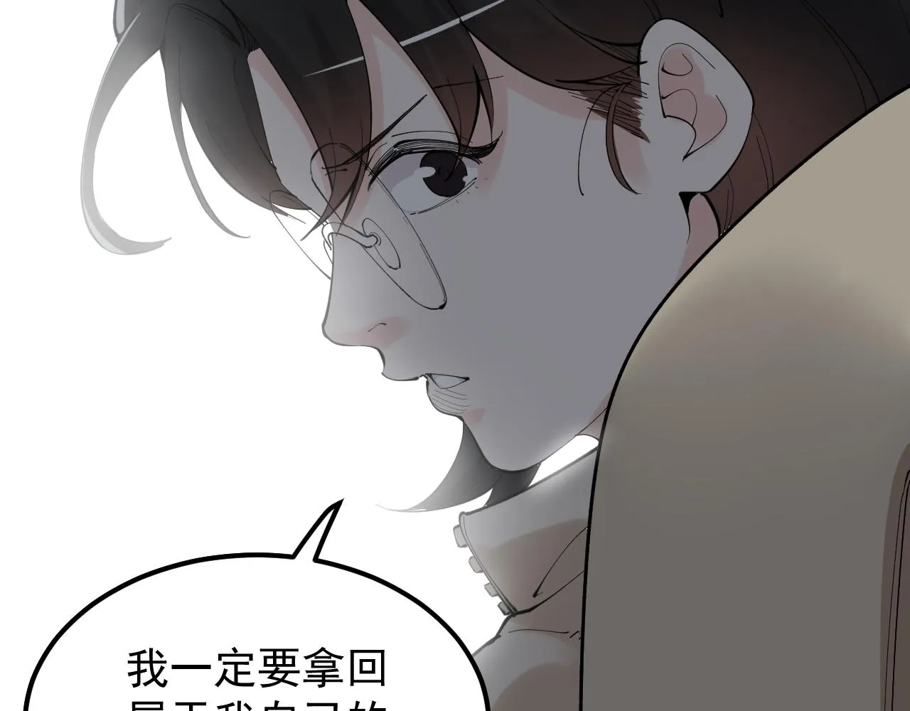 第196话拿回记忆 第99页