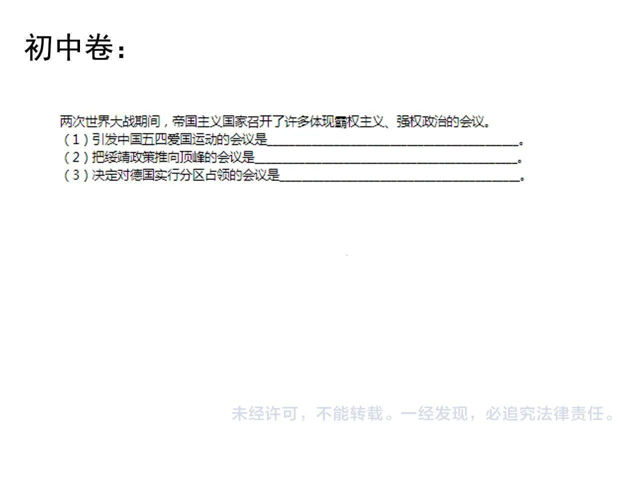 第196话拿回记忆 第103页