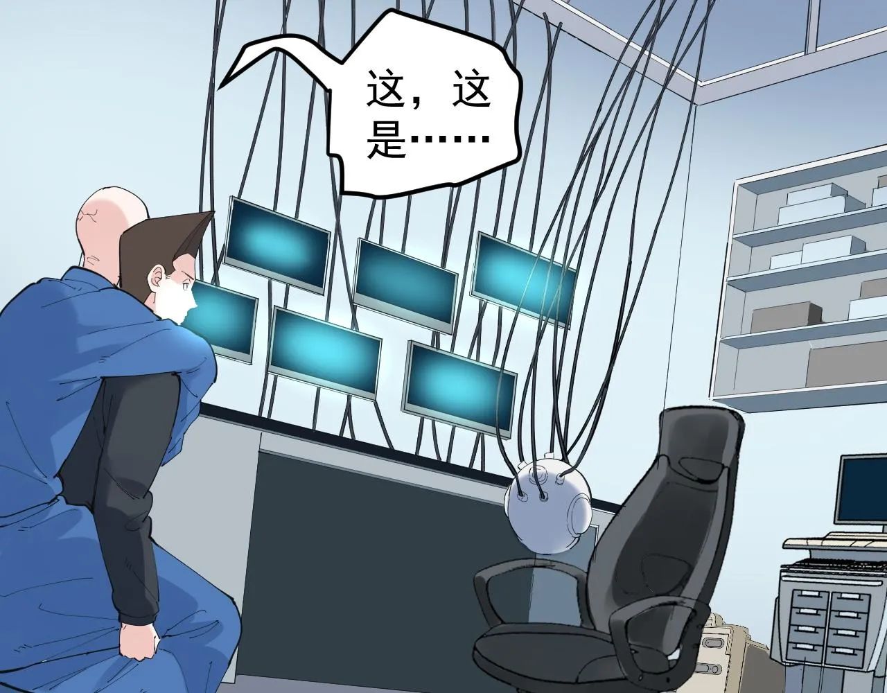 第197话碌碌一生 第12页