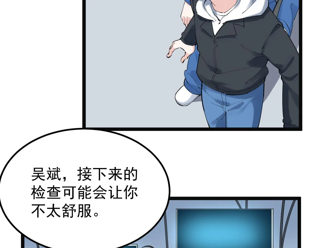 第197话碌碌一生 第15页